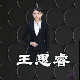 王思睿
