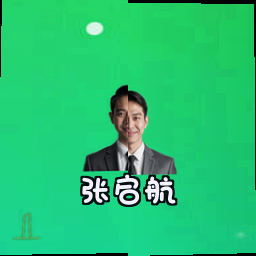 张启航
